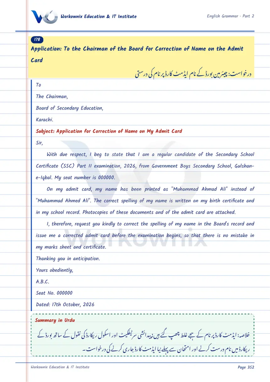 Application to the Chairman of the Board for Correction of Name on the Admit Card, page 1 of 1