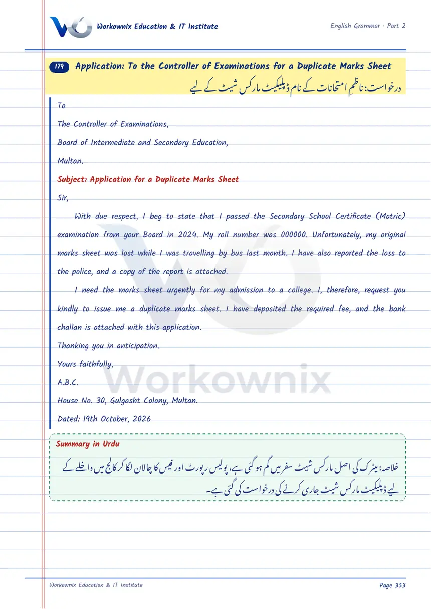 Application to the Controller of Examinations for a Duplicate Marks Sheet, page 1 of 1