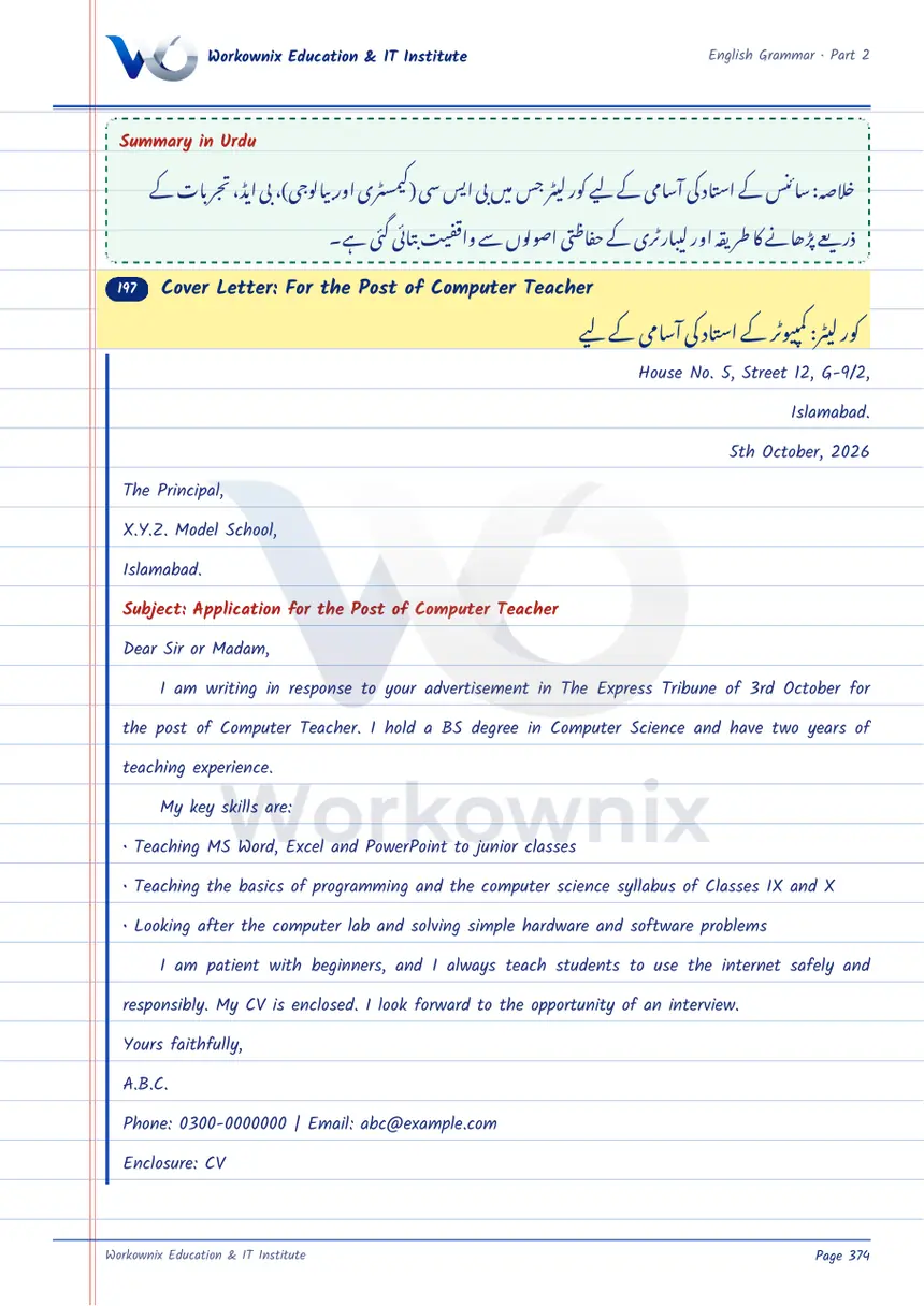 Cover Letter for the Post of Computer Teacher, page 1 of 2