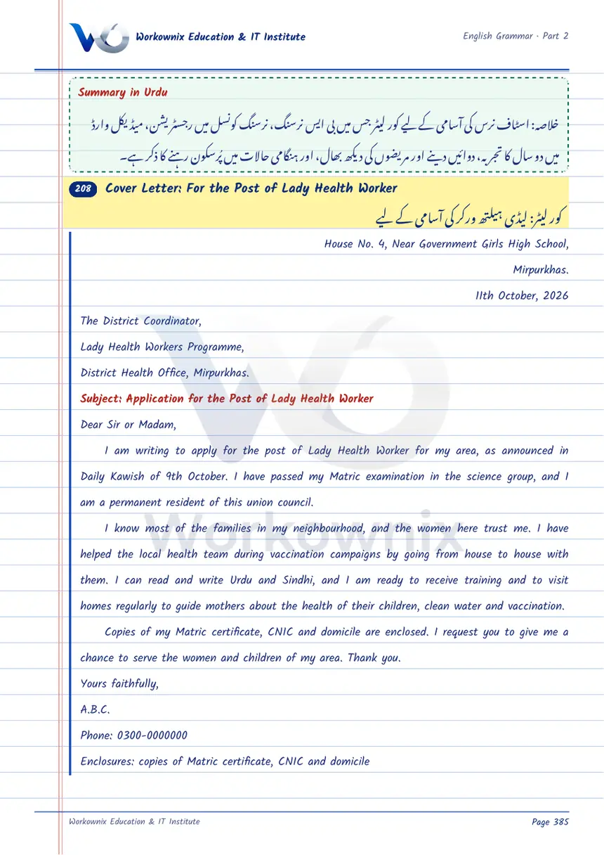 Cover Letter for the Post of Lady Health Worker, page 1 of 2