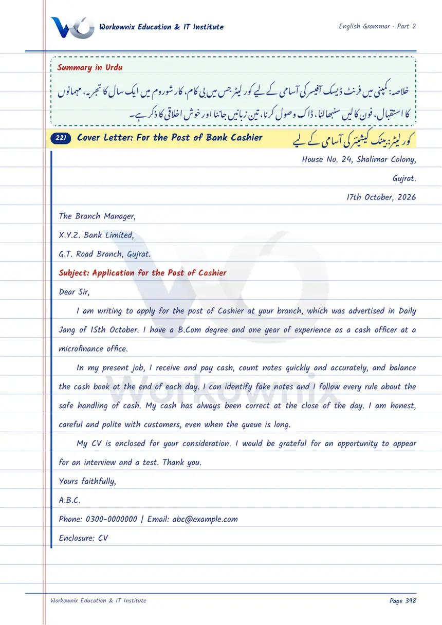 Cover Letter for the Post of Bank Cashier, page 1 of 2