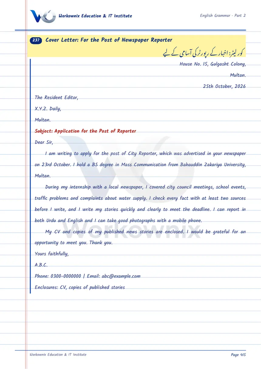 Cover Letter for the Post of Newspaper Reporter, page 1 of 2