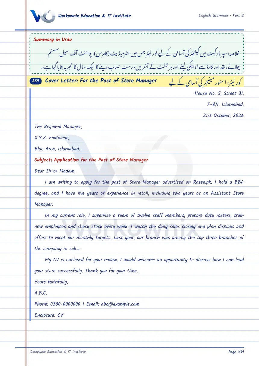 Cover Letter for the Post of Store Manager, page 1 of 2