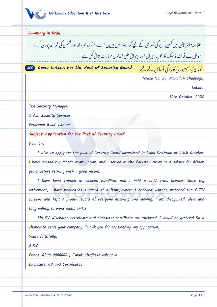 Cover Letter for the Post of Security Guard, page 1 of 2