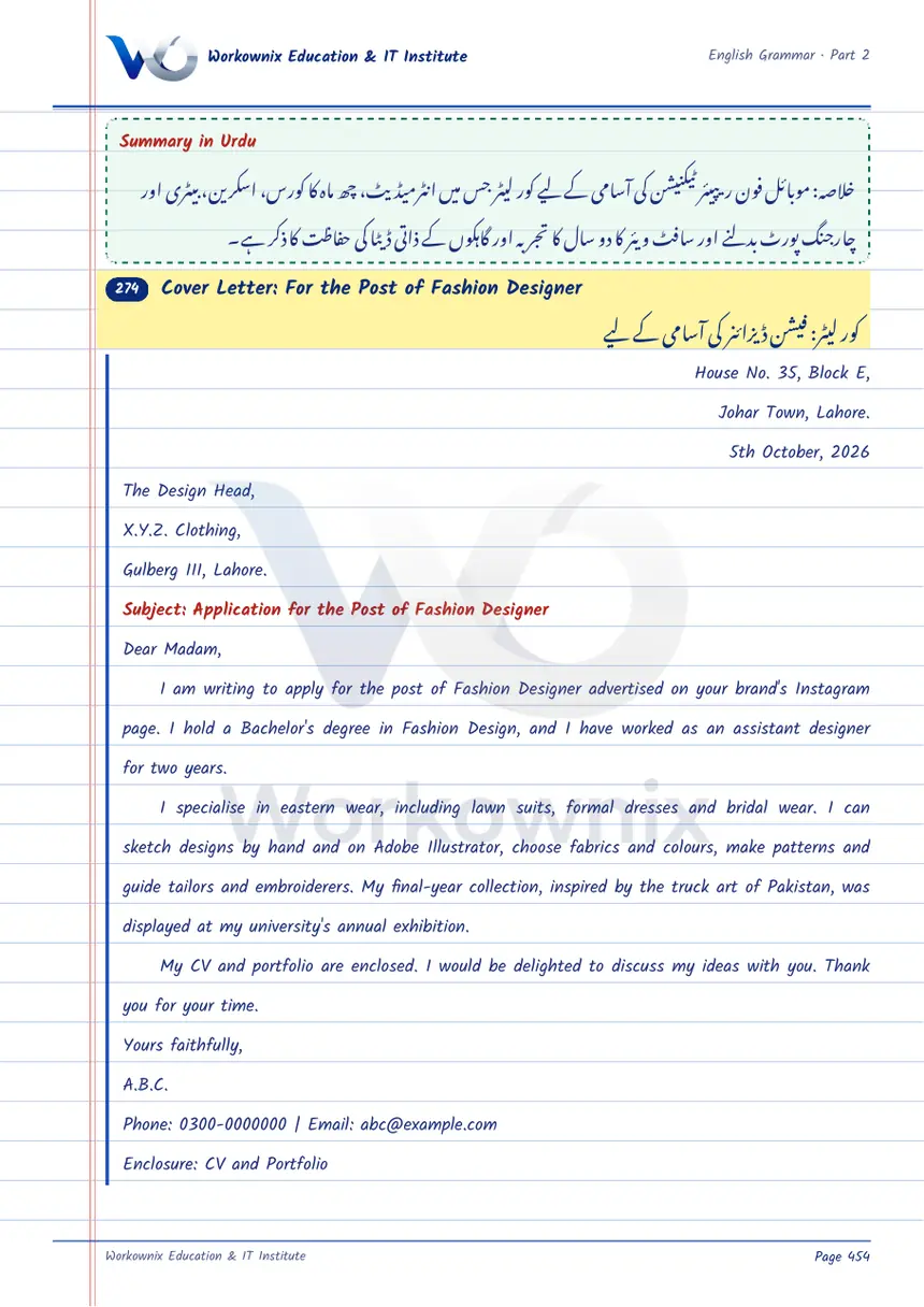 Cover Letter for the Post of Fashion Designer, page 1 of 2
