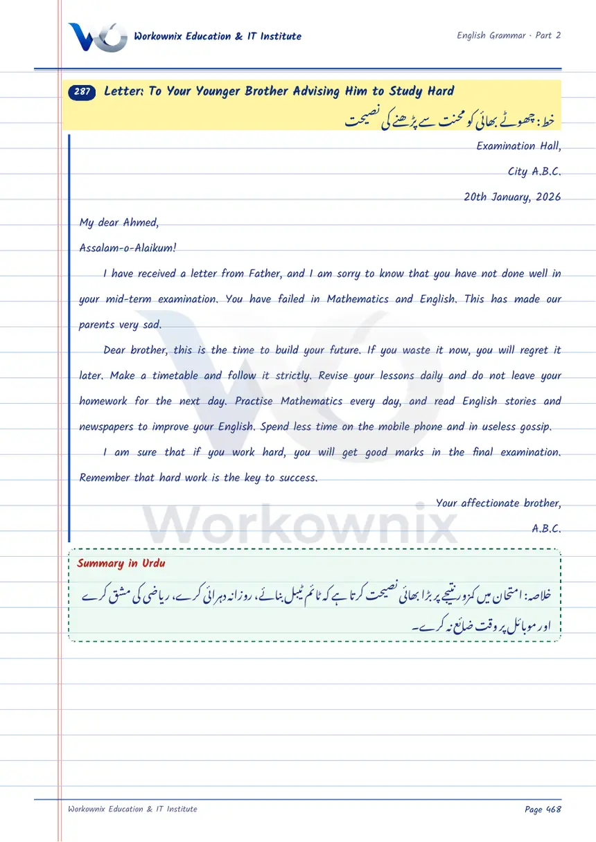 Letter to Your Younger Brother Advising Him to Study Hard, page 1 of 1