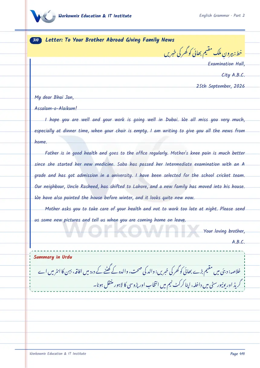 Letter to Your Brother Abroad Giving Family News, page 1 of 1