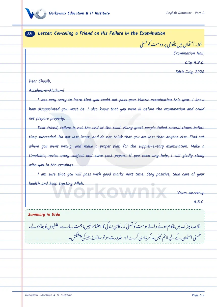 Letter Consoling a Friend on His Failure in the Examination, page 1 of 1