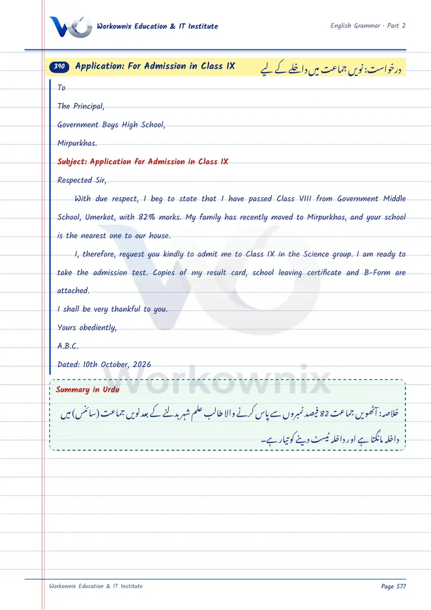 Application for Admission in Class IX, page 1 of 1