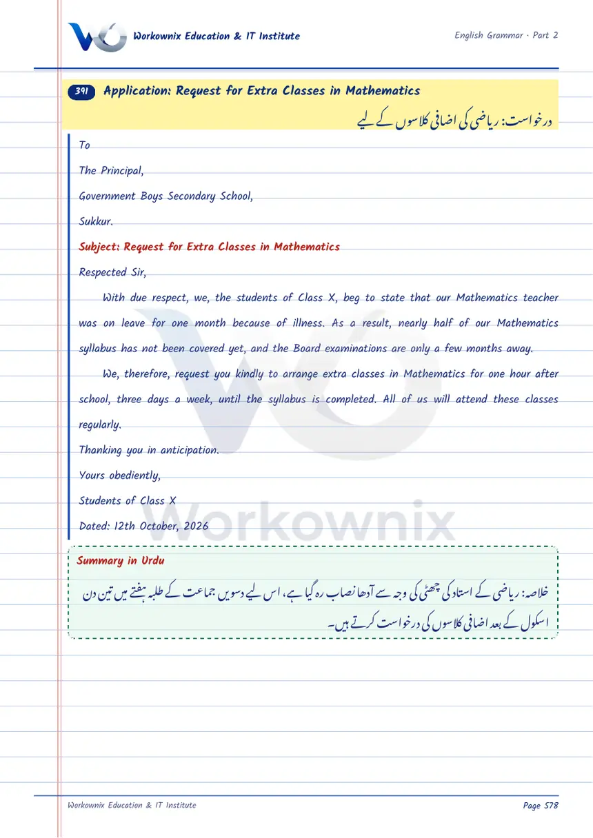 Application for Extra Classes in Mathematics, page 1 of 1