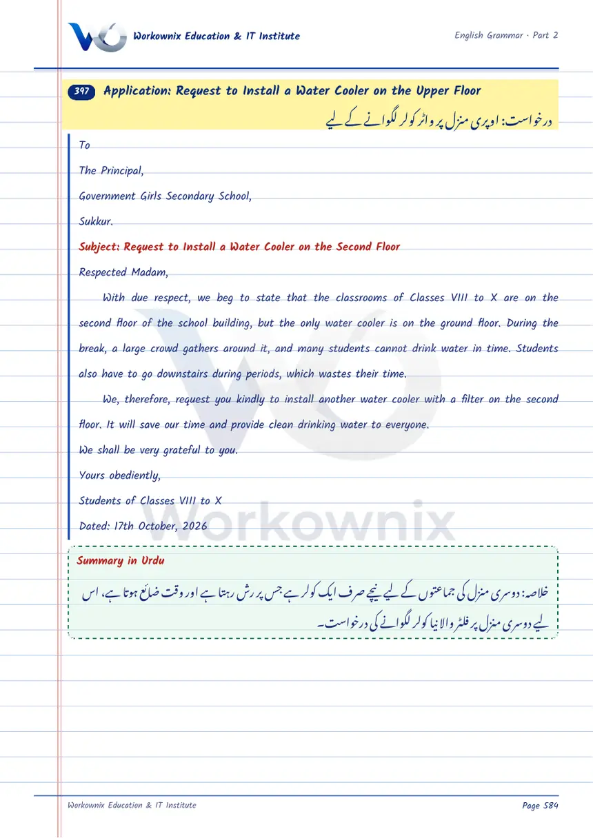 Application to Install a Water Cooler on the Upper Floor, page 1 of 1