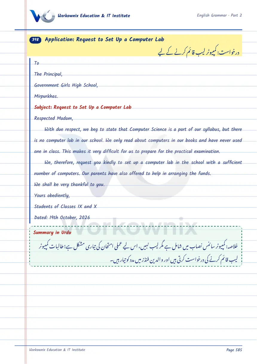 Application to Set Up a Computer Lab, page 1 of 1