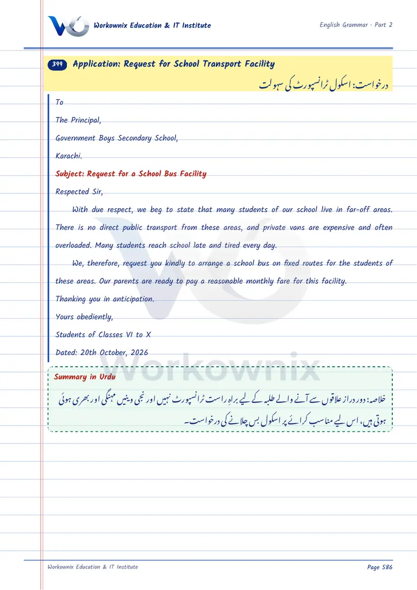 Application for School Transport Facility, page 1 of 1