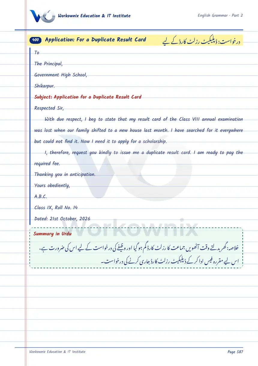 Application for a Duplicate Result Card, page 1 of 1