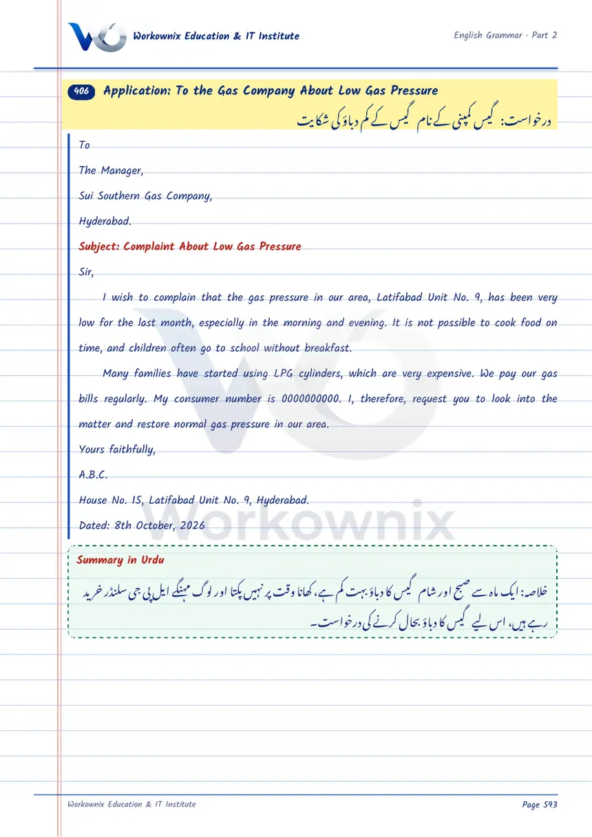 Application to the Gas Company About Low Gas Pressure, page 1 of 1