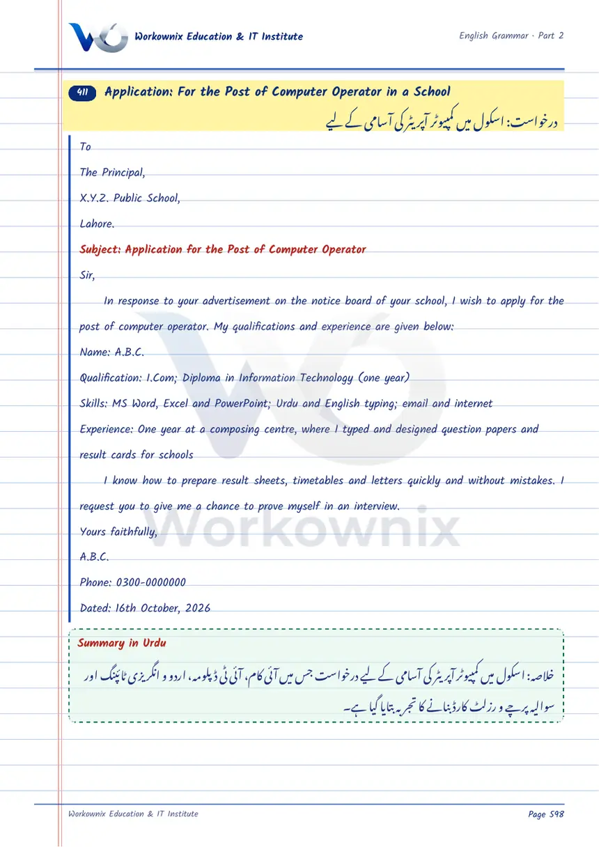 Application for the Post of Computer Operator in a School, page 1 of 1
