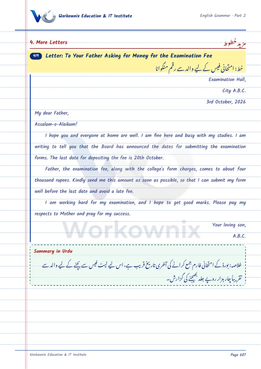 Letter to Your Father Asking for Money for the Examination Fee, page 1 of 1
