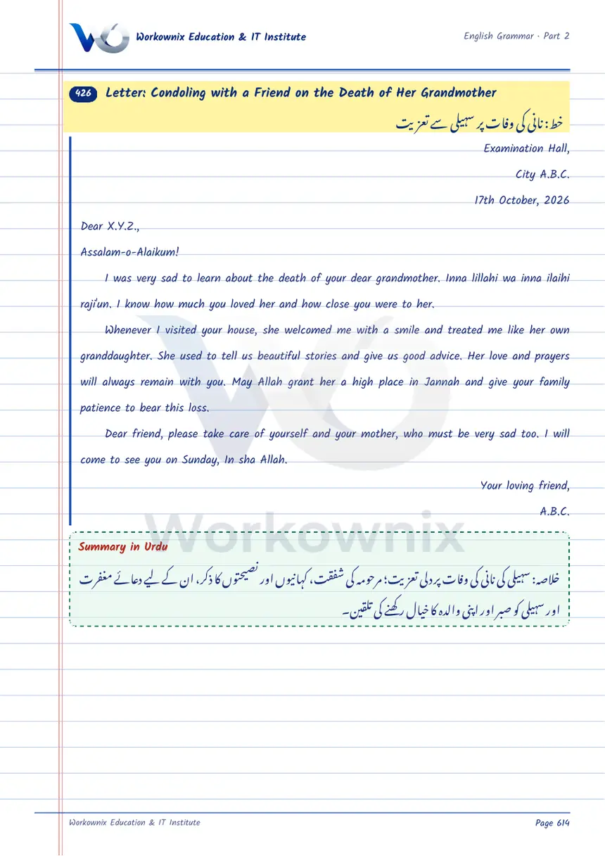 Letter Condoling with a Friend on the Death of Her Grandmother, page 1 of 1