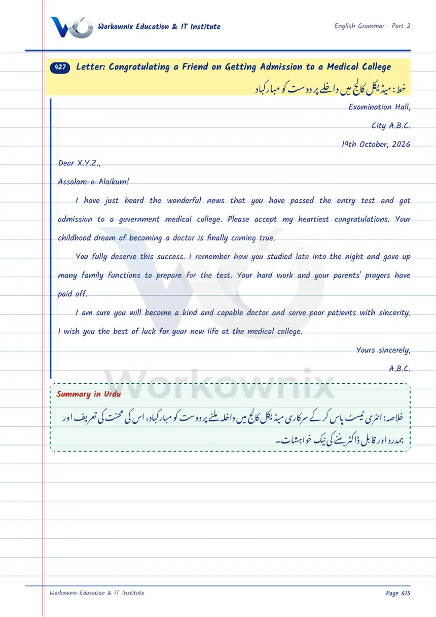 Letter Congratulating a Friend on Getting Admission to a Medical College, page 1 of 1