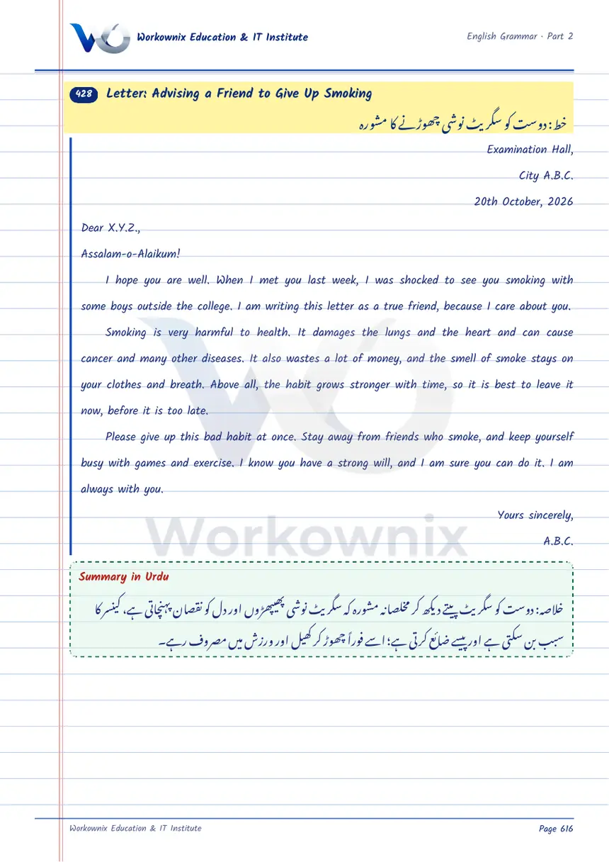 Letter Advising a Friend to Give Up Smoking, page 1 of 1